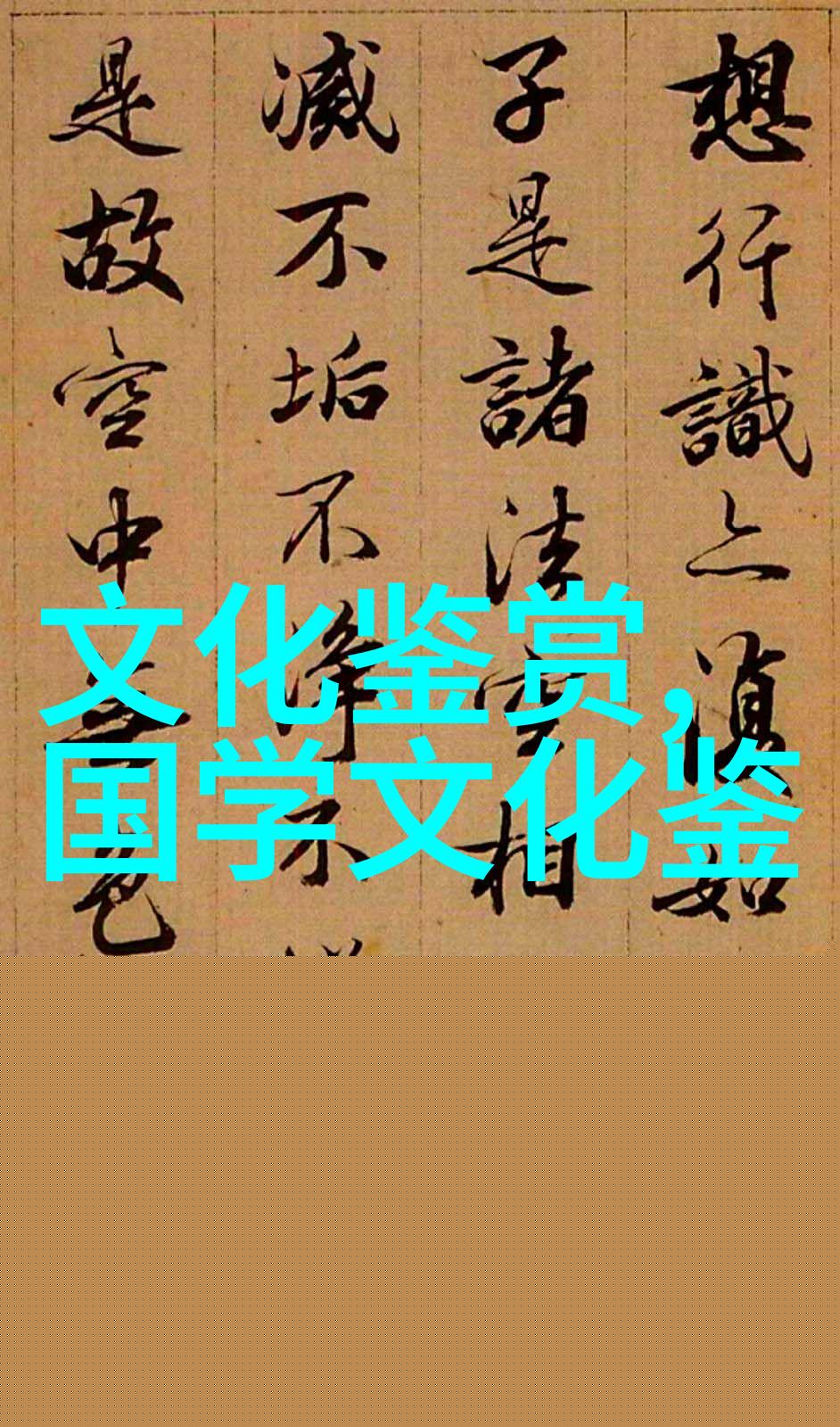 董晓萍跨文化的天鹅敦煌学与中国故事学