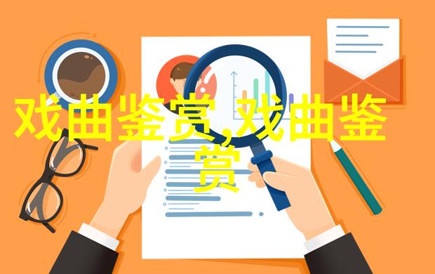 让四郎探母更完美