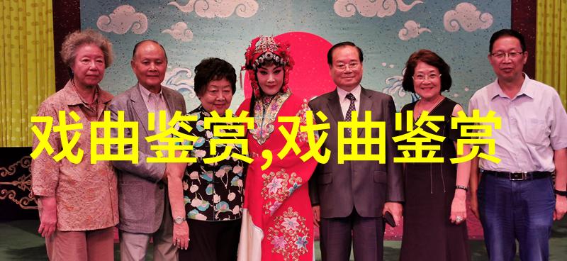 入音入画 出神出彩观京剧东方大港