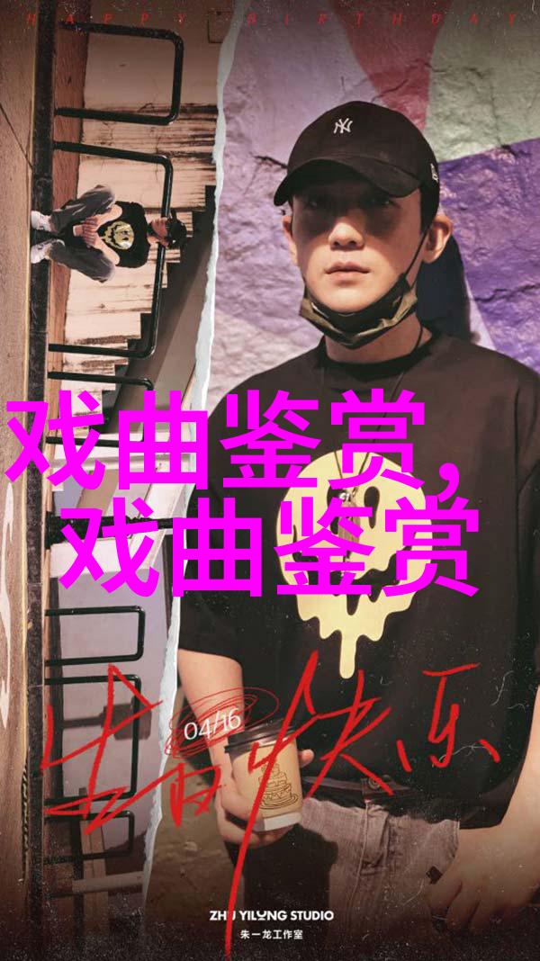 看刘琪的京剧白毛女