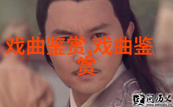 观山西省京剧院梅派折子戏