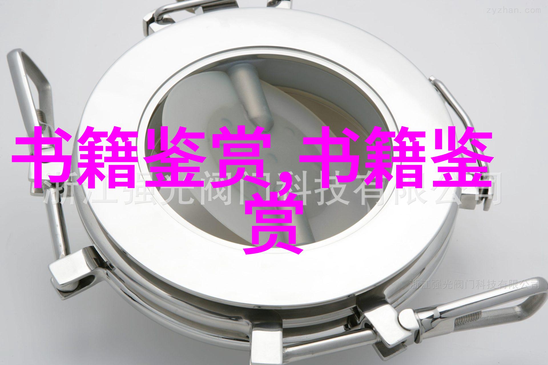 卷四 文事幼学琼林