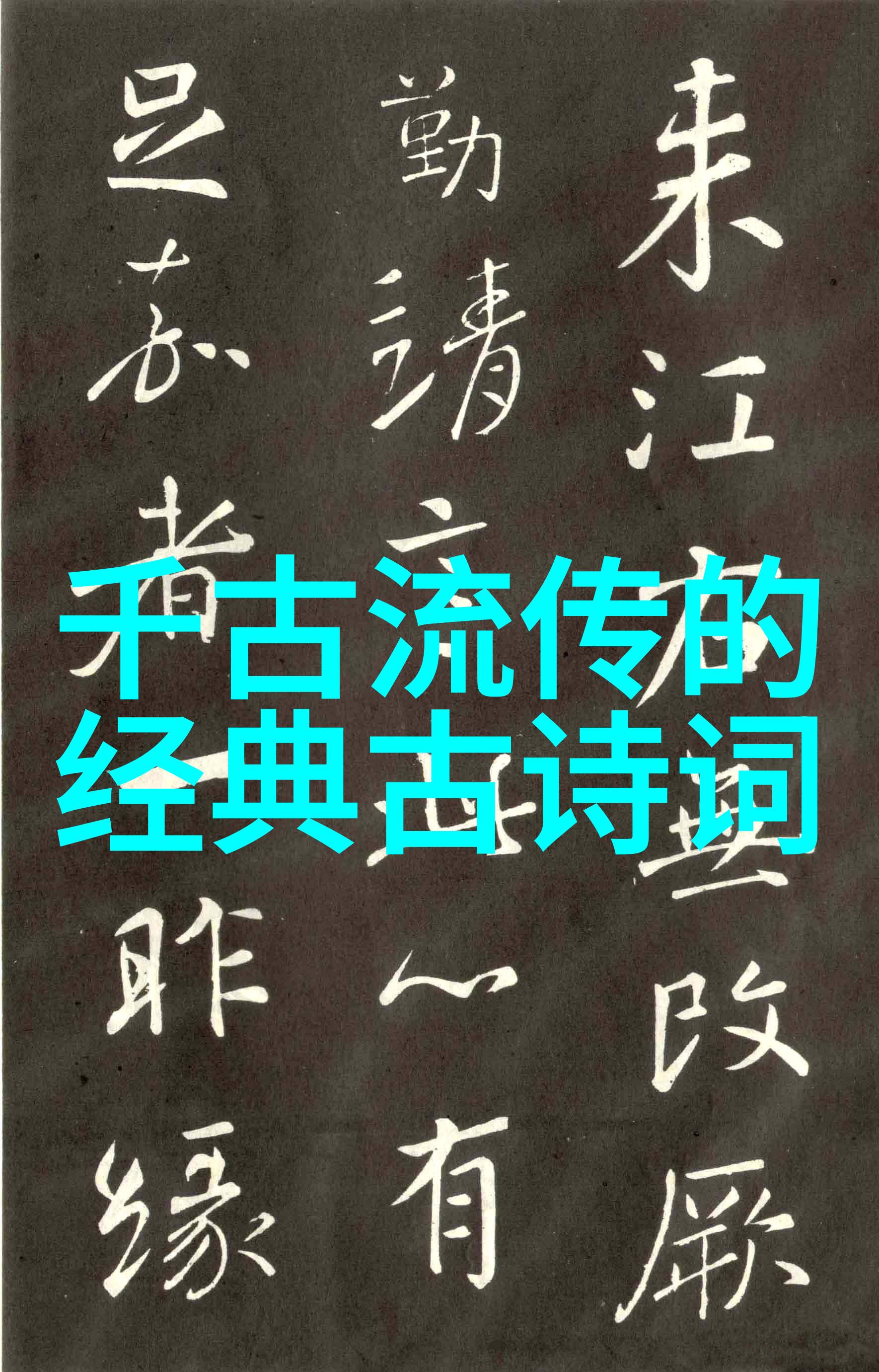 评京剧新编历史剧赵武灵王