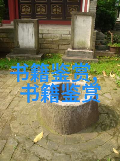 朱子語類卷第一百一 程子門人朱子语类