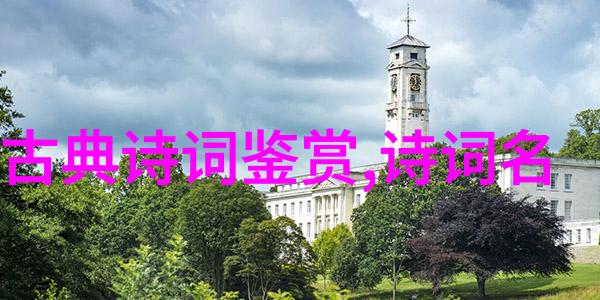 带树字的诗句