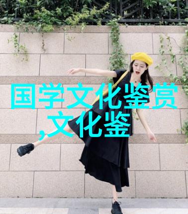 重视民间工艺的社会文化建构作用