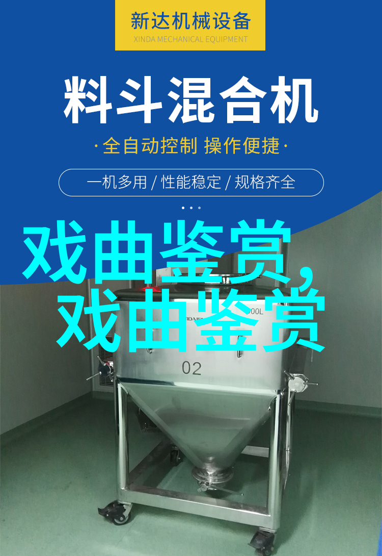 京剧传统戏中的廉政文化